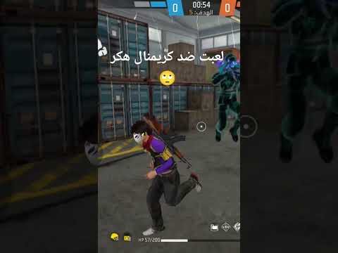   المراه المراره فري فاير الوكره