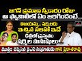 Gone Prakash Rao confirms differences between CM Jagan and YS Sharmila