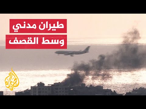 هبوط طائرة مدنية في مطار بيروت تزامنا مع الغارات الإسرائيلية على الضاحية الجنوبية