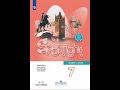 Spotlight-7 (6-7 страницы)