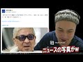 松本入志の「俺の子供産めや」騒動に触れる加藤純一【2023/12/27】