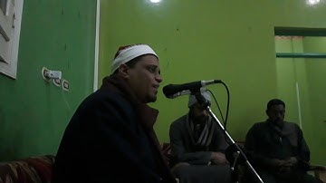 الشيخ أحمد عبد اللاه عبد العظيم : سورة طه بنجع الشيخ نور الدين