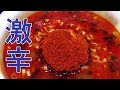 激辛ラーメン『辛辛魚』を食べる男