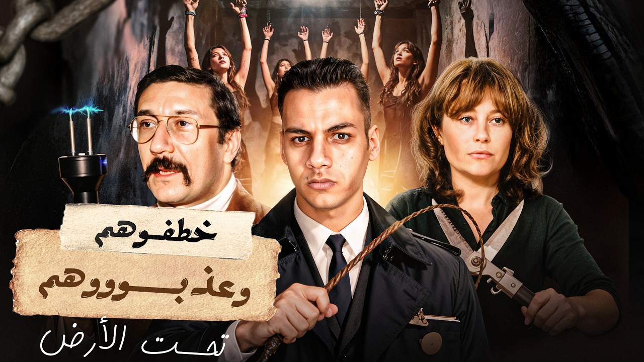 الادله اختفت والشهود اتقتلو - زوج وزوجته بيخطفو البنات في قبو بيتهم ويعرضوهم للـ🔞 ابستين فرنسا