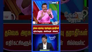 தவெக அரசுக்கு தொந்தரவு தராதீர்கள் - எதிர்கட்சிகளுக்கு அக்னீஸ்வரன் ரிக்வெஸ்ட் | News 7 Tamil Prime