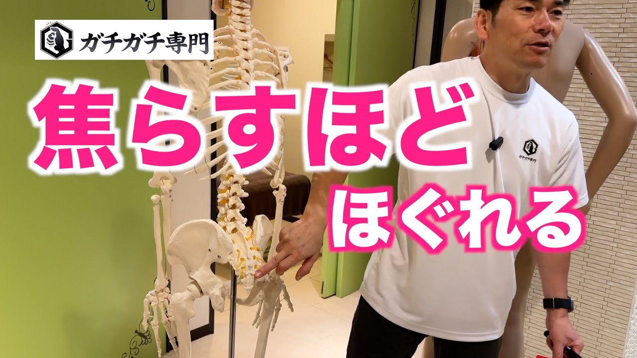 【腰ほぐし】焦らすほど効果あり - YouTube
