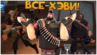 Видео TF2: "Хэви Апдейт", Который Мы Заслужили! (автор: PeaseMaker)