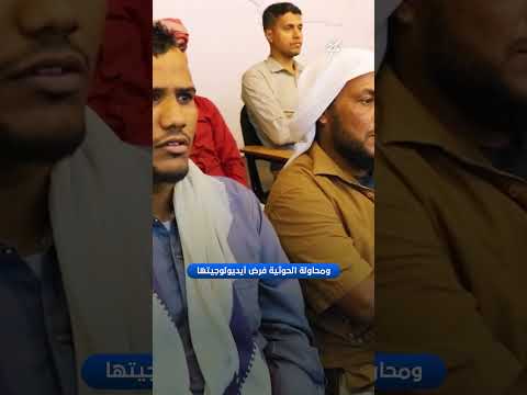 ملتقى المراكز التعليمية بالعيد ينظمه إصلاح سيئون