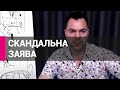Арестович назвав ЛГБТ людьми з відхиленнями: КиївПрайд вимагає його звільнення