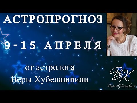 Video: Horoskop 9. April