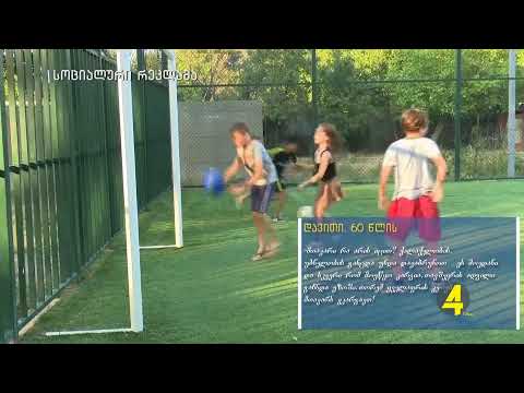 ქრონიკა 20:30-ზე 18-11-2019