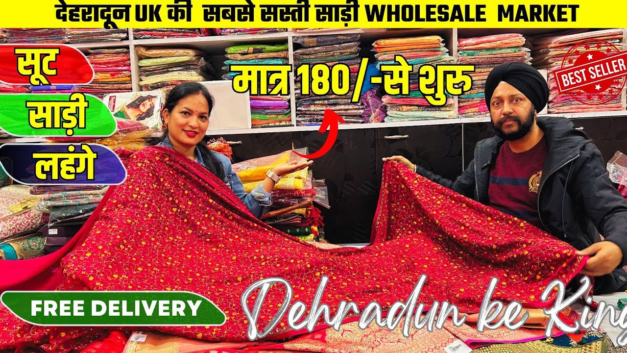 ₹180देहरादून की सबसे सस्ती साड़ी | Saree wholesale market paltan bazar dehradun | saree manufacturer