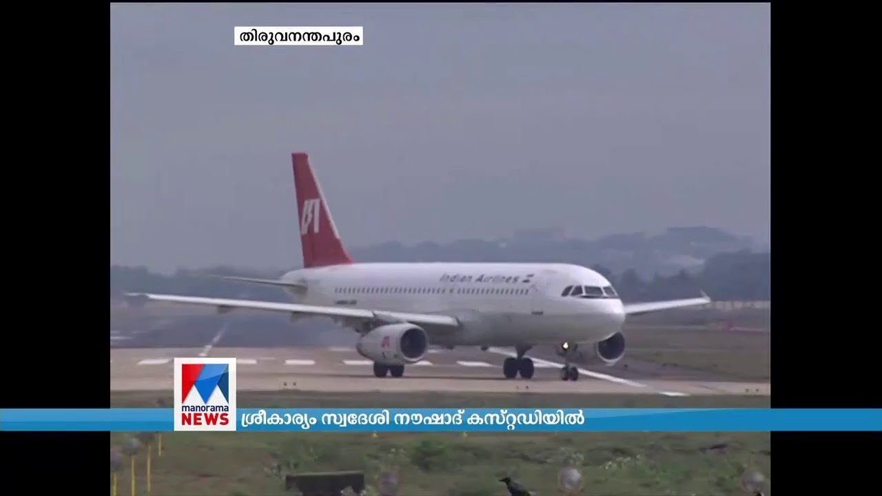 ഡ്രോൺ കളിപ്പാട്ടത്തിന് സമാനം; ആശങ്ക വേണ്ട: പറത്തിയയാൾ കസ്റ്റഡിയില്‍| Trivandrum Drone