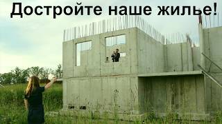 Крик о помощи обманутых дольщиков ЖК "Азбука", пос.Щеглово, Ленинградская область Крик о помощи обманутых дольщиков ЖК "Азбука", пос.Щеглово, Ленинградская область
