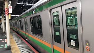 E233系U-235+E231系U519 発車&E233系U-624+E231系S-09 到着 新橋にて 2021年12月12日