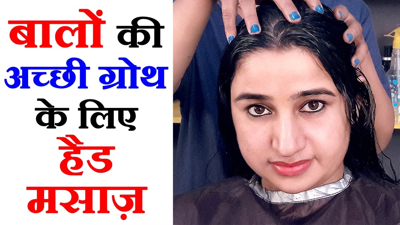      head massage kaise karte hainchampi kaise karte hainsir ki malish ka tarika