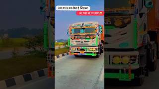truck lover #viralvideo #automobile #youtubeshorts #trending #driverlife #ytshorts #viralshorts