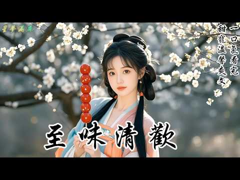 【至味清歡】竹馬嫌我送的肘子狗都不吃,我轉頭就送給隔壁的口吃少年。後來竹馬認祖歸宗當了少爺,全村都去巴結他。他高高在上地我,說要施舍收我當貼身丫鬟,我連頭都沒擡,一邊流著口水,一邊看那少年做飯
