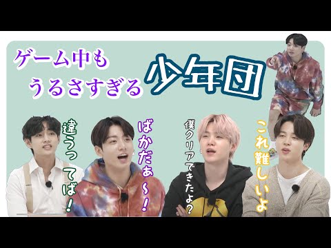 【BTS In the SEOM】ゲーム中も安定に騒がしい少年団【日本語字幕】