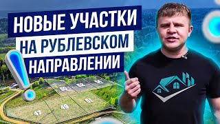 Шикарные земельные участки в Подмосковье. Где построить загородный дом?