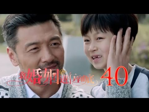 將婚姻進行到底 | The Perfect Couple 第40集（任重、萬茜、王策等主演）