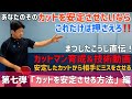 【技術動画 Vol.7】あなたのカットを安定させたいならこれだけは押さえよう‼️世界の松下浩二がカットを安定させる秘訣を伝授しちゃいます👊