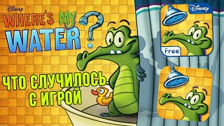 Что случилось с игрой крокодильчик свомпи ?