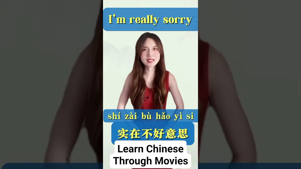 Learn Chinese Through Movies 