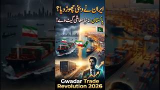 Iran Abandons Dubai? Pakistan Becomes Iran's New Economic Lifeline | Gwadar Trade Revolution 2026