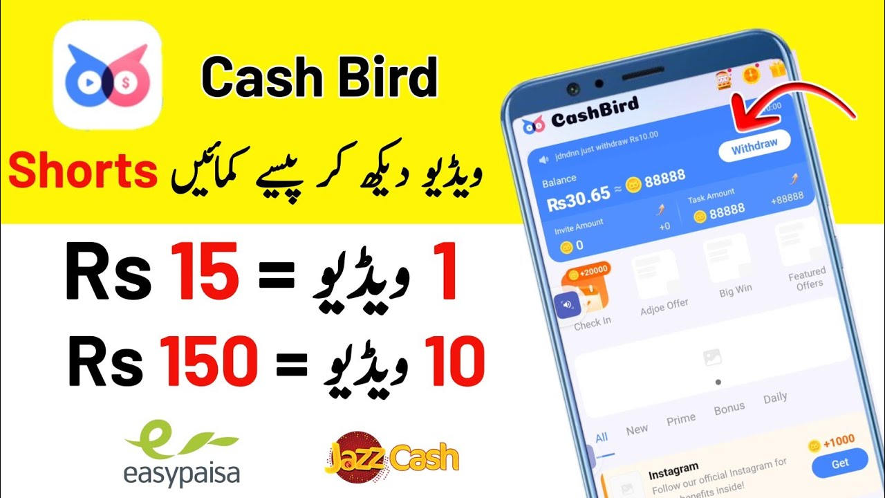 Cash bird | Earning App Withdraw Easypaisa Jazzcash | Online Earning in Pakistan 2023