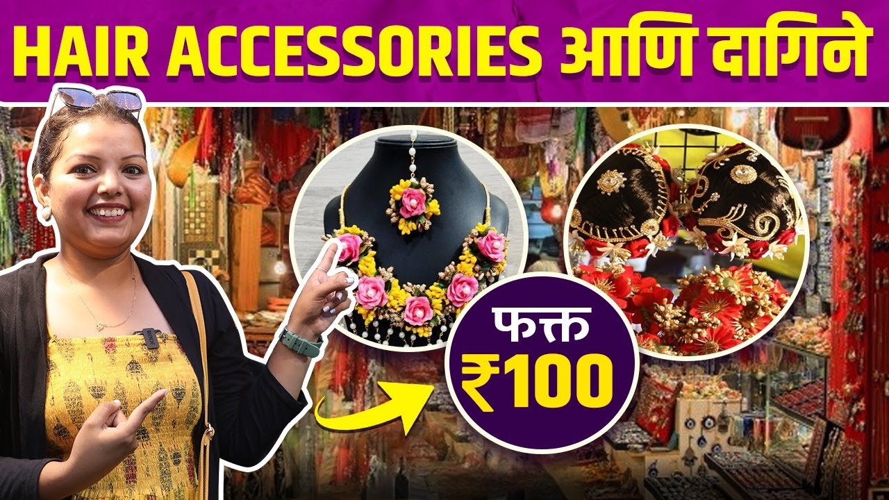 Hair accessories फक्त १०० रुपयांपासून Bridal Jewellery Collection in