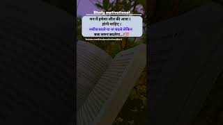 pac ##upac ##ias ##ips#dm ##sdm ##study motivational line 💯💯##my self study and smart work and Hard