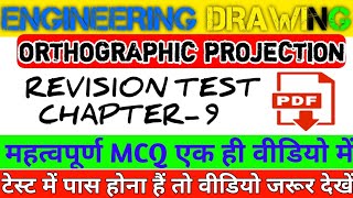 Orthographic Projection-chapter -9 के सभी महत्वपूर्ण QUESTIONS/All Important MCQ/ITI 1st Year ED