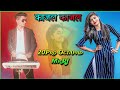 Kajal kajal  trending cg viral song  20pro octapad rj  orchestra trendingsong viralsong