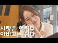 [아비꼬이야기] 사랑은 어렵다, 아비꼬는 쉽다