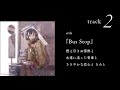 【Long Long Love Song】Bus Stop / 麻枝 准&times;熊木杏里