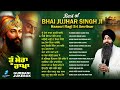 2026 Gurbani Kirtan Jukebox by Bhai Jujhar Singh 🎶