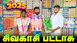 ⚡2025 Diwali Sale l Sivakasi Crackers l KSM Crackers l Fireworks