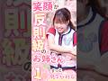 【ジャンボリミッキー！】笑顔が反則級のお姉さん～1分ずっと見てられる～♬　#東京ディズニーランド　#ZVE1