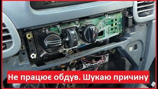 видео: Не працює обдув лобового скла. Як знайти причину? Ремонт Mercedes Sprinter W903 W904 картинка: Не працює обдув лобового скла. Як знайти причину? Ремонт Mercedes Sprinter W903 W904