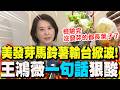 台灣開放發芽馬鈴薯