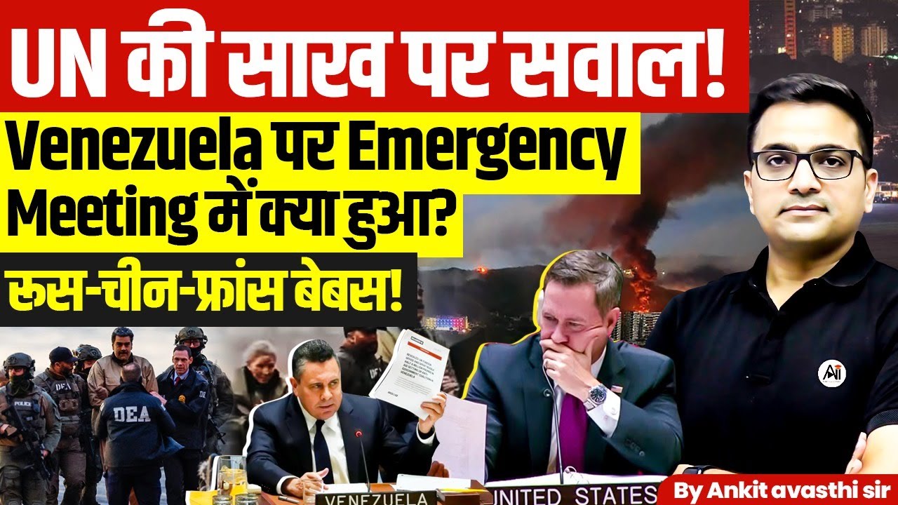 UN’s Authority Questioned After Venezuela Emergency Meeting | Russia, China & France Silent?