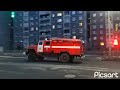 автомобиль пожарный Урал АЦ 5.0-40 и полицейский автомобиль лада Ларгус
