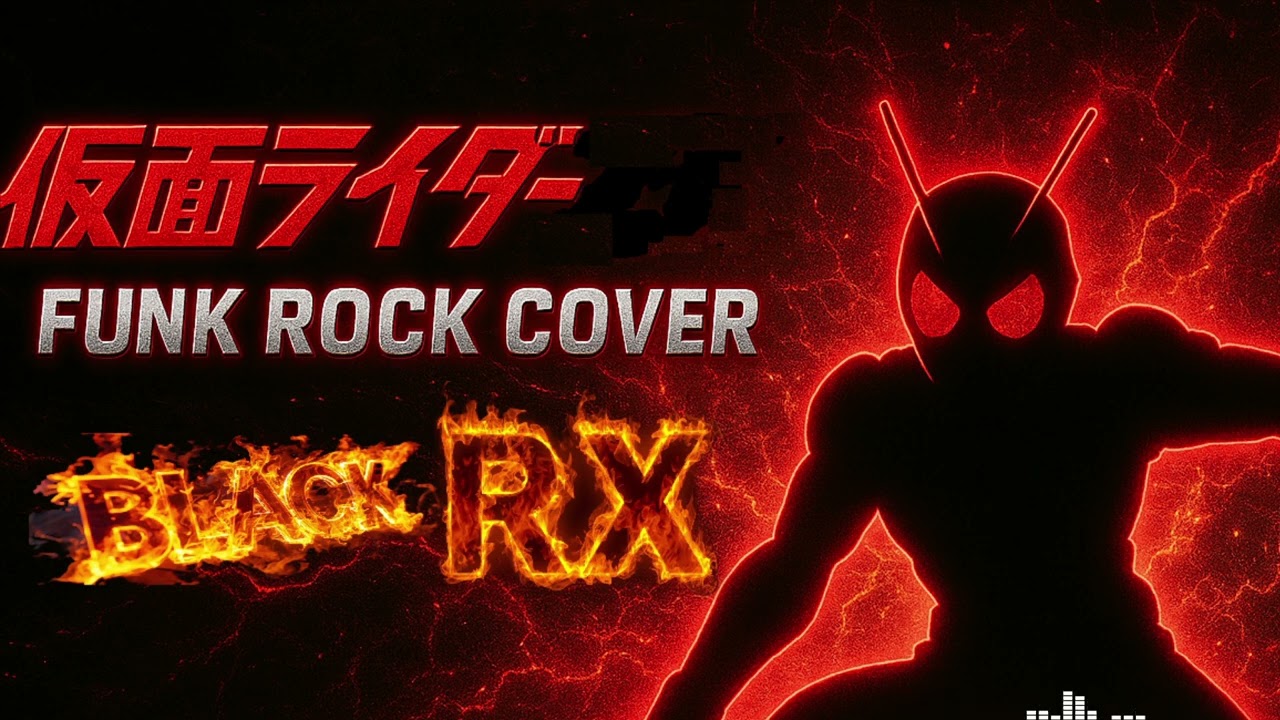 Kamen Rider BLACK RX (1988) OP 仮面ライダーBLACK RX (Funk Cover)