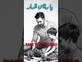يا رايس الدار بابا حناني وين راك مدفون حميدو السطايفي