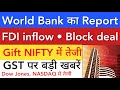 WORLD BANK का REPORT