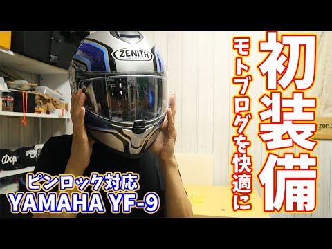ZENITH YF-9 マットブラック ミラーバイザー付き ヤマハYF-9 Zenith
