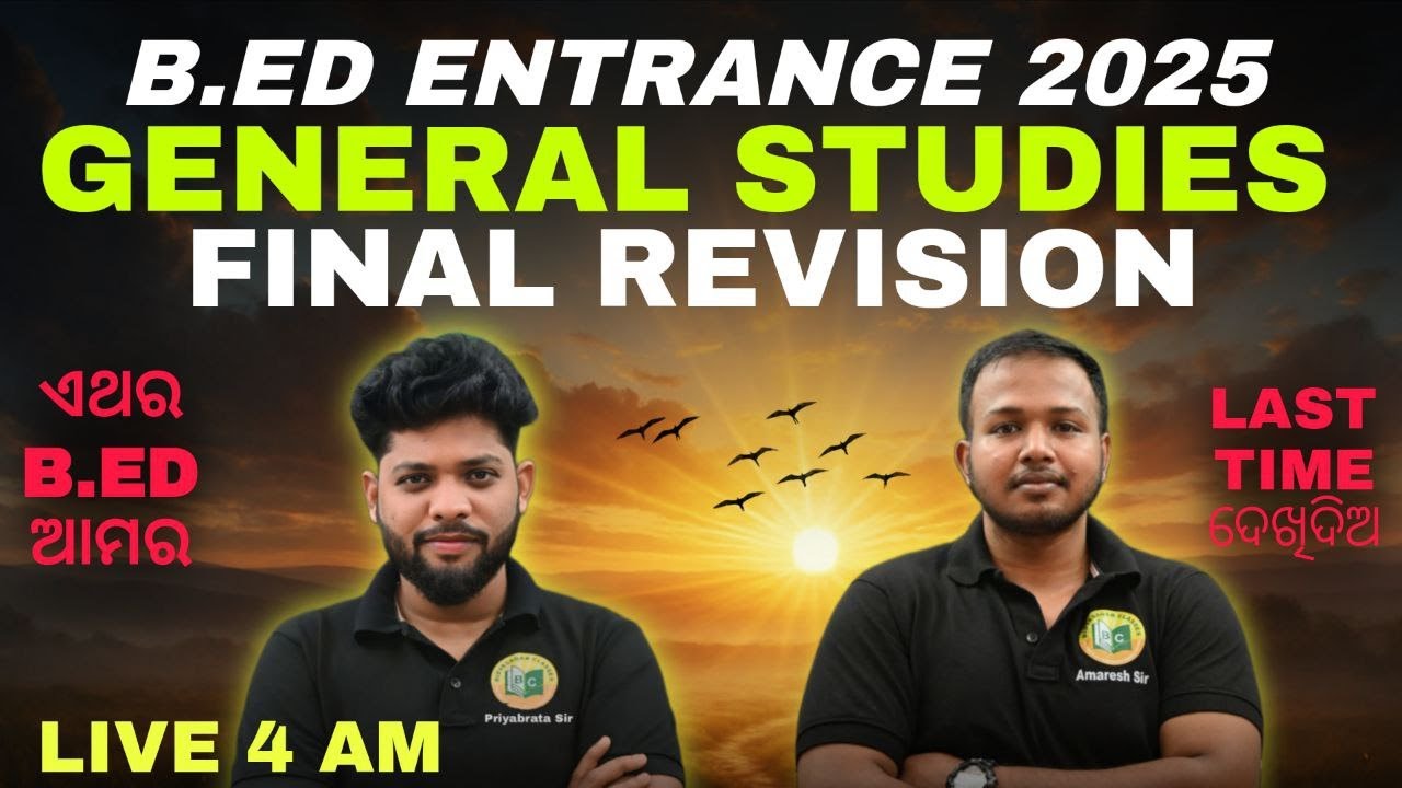 B.Ed Entrance Exam Preparation 2025 | POLITY, ECO, HISTORY, GEOGRAPHY | #b_ed_entrance_exam_2025