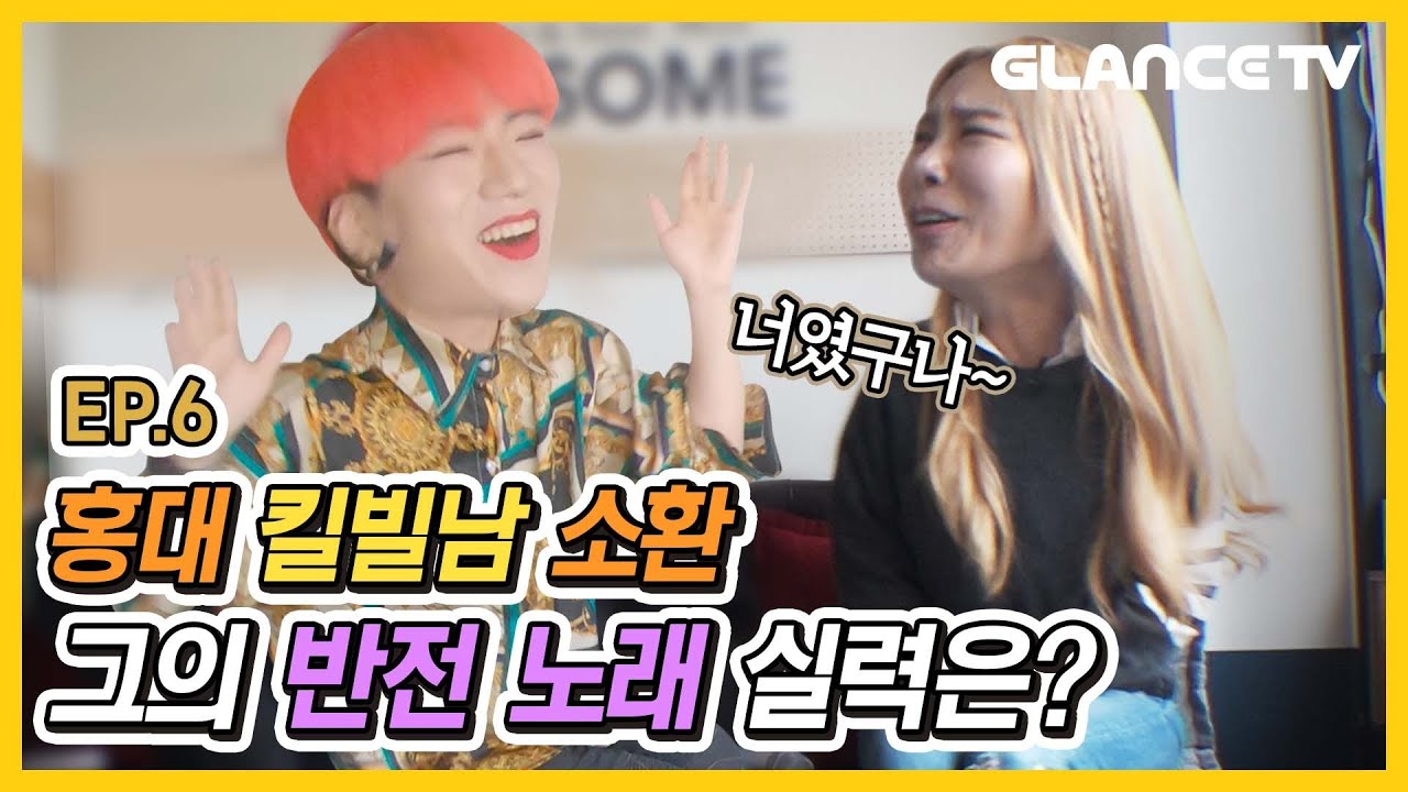 킬빌(Kill Bill)만 열심히 팠더니 이런날이! 제아쌤 부름에 남자 브아걸 소환완료! 레슨인가 팬미팅인가 (오디오 터짐 주의)ㅣ제아랄랄라 EP.06 l