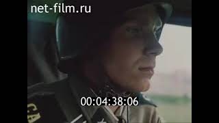 Советская армия № 56 Первый залп  1982 Ч2